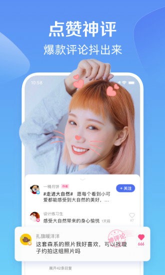 全民小视频app最新版下载