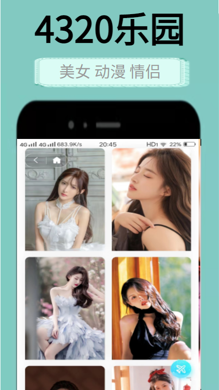 4320壁纸乐园苹果免费下载