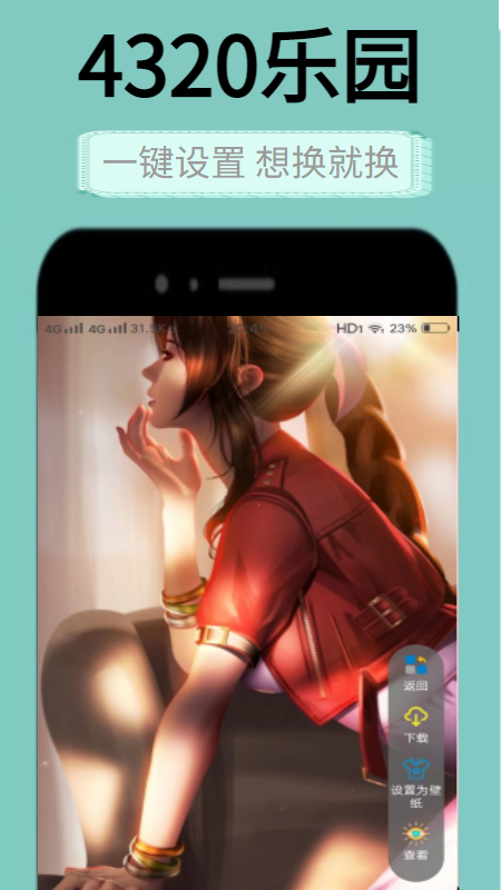 4320壁纸乐园苹果免费下载