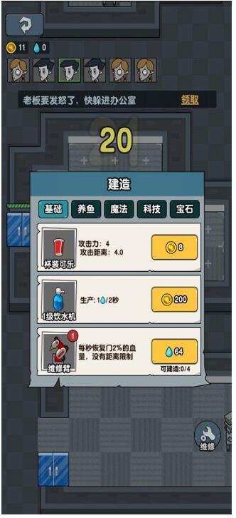 躺平摸鱼破解版手机下载ios版