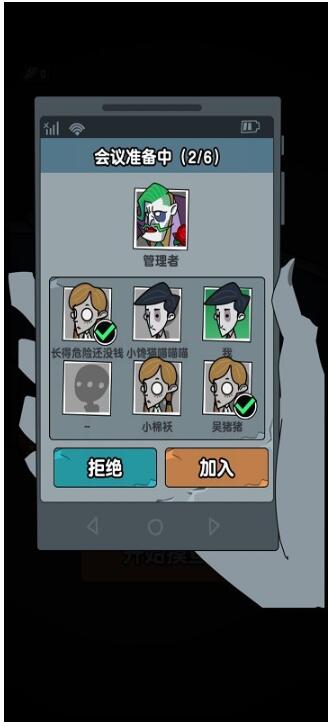 躺平摸鱼破解版手机下载ios版