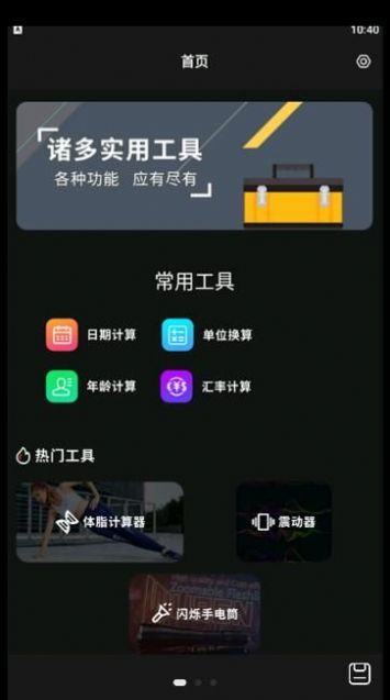 小小组件盒子免费手机下载