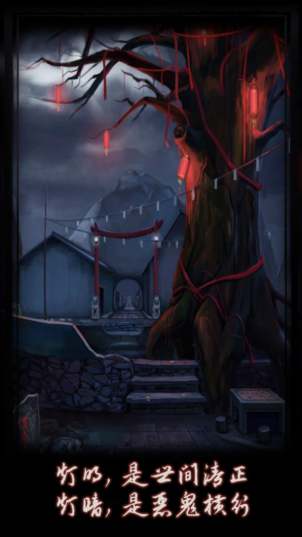 点灯免费版苹果版