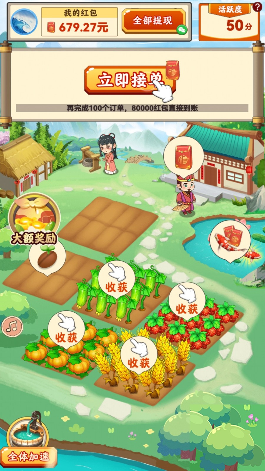 田园生活手游下载安卓