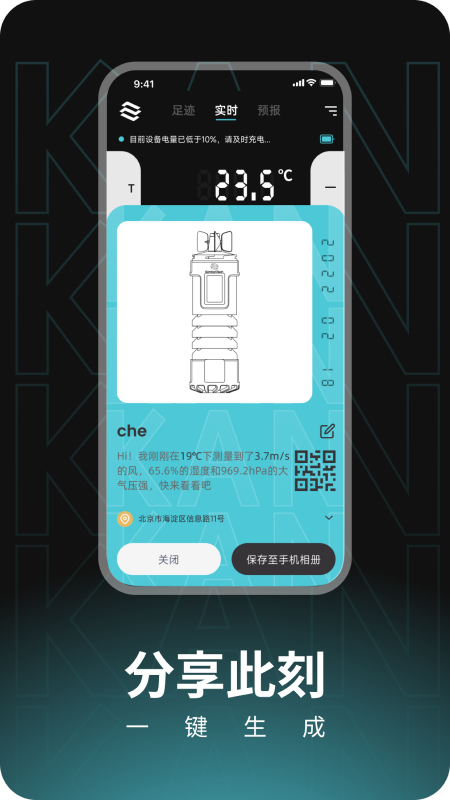 瞰天气下载ios版本