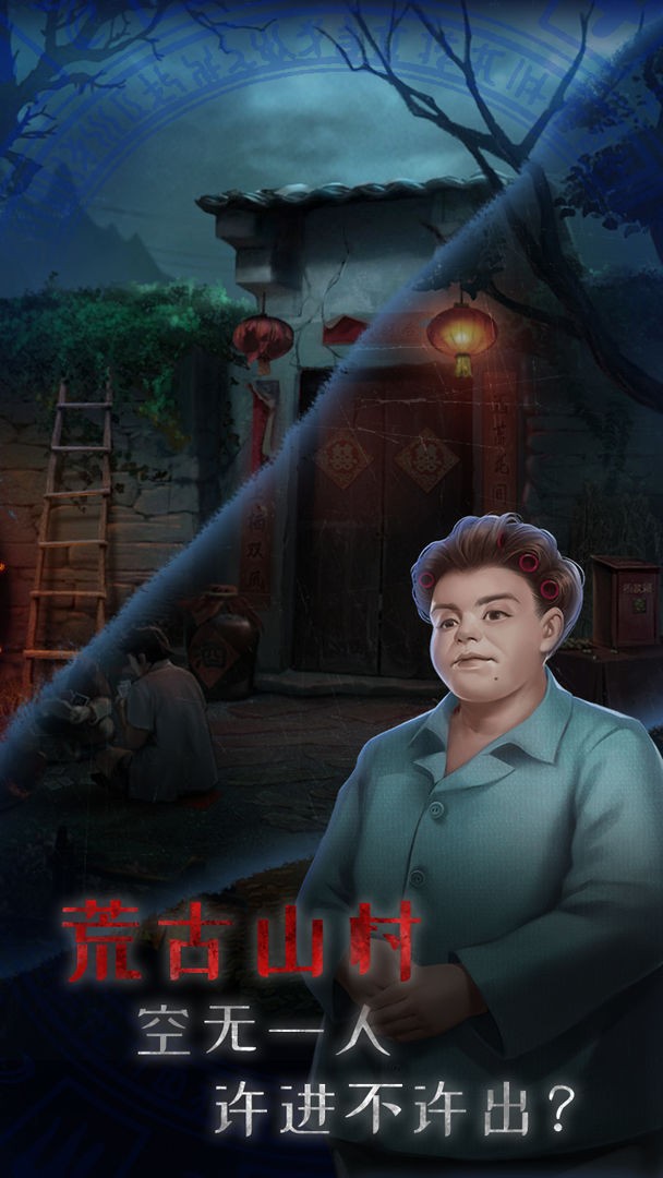 小道伏妖下载苹果版本