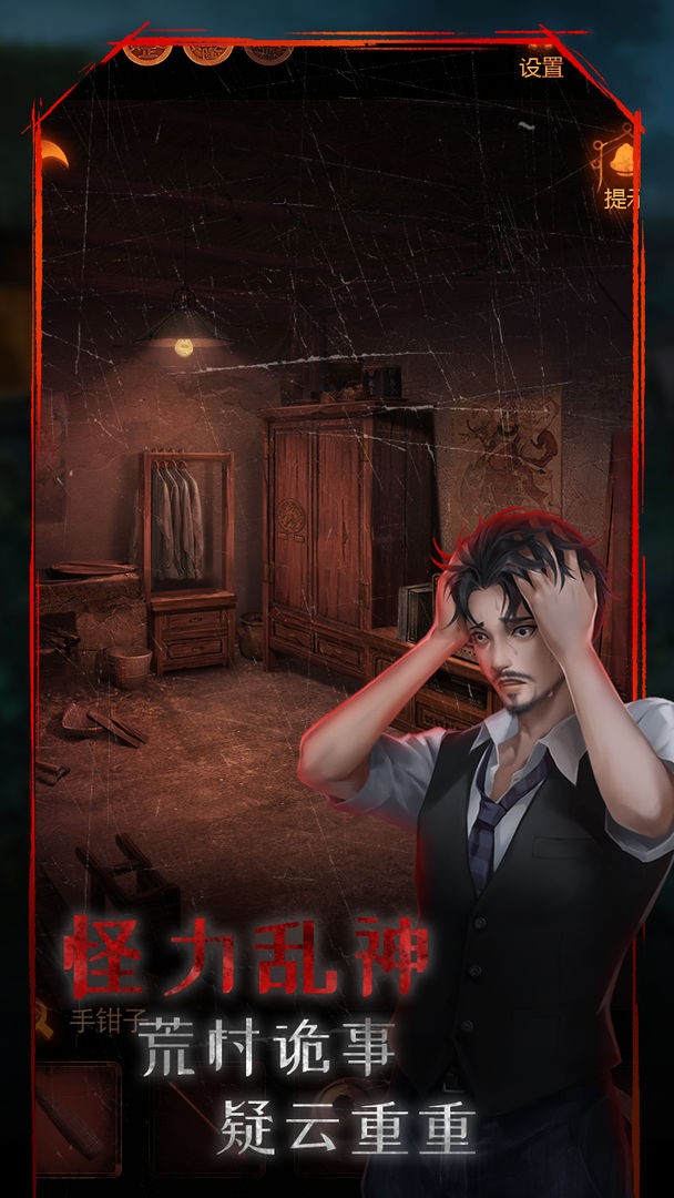 小道伏妖下载苹果版本