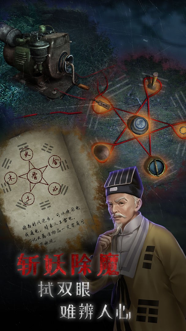 小道伏妖下载苹果版本