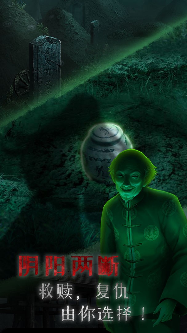 小道伏妖下载苹果版本