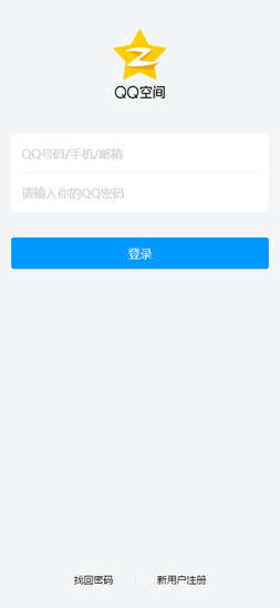 qq空间网页版手机登录安卓下载2024