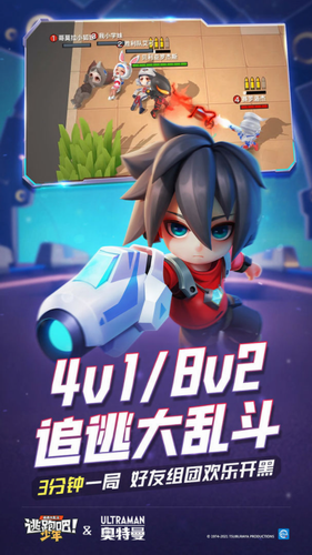 逃跑吧少年2024最新版本安卓版