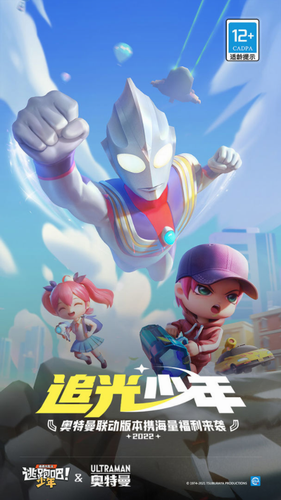 逃跑吧少年2024最新版本安卓版