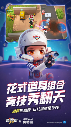 逃跑吧少年2024最新版本安卓版