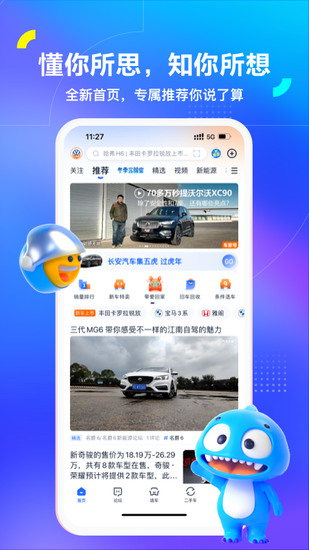 汽车之家安卓版app2024最新下载
