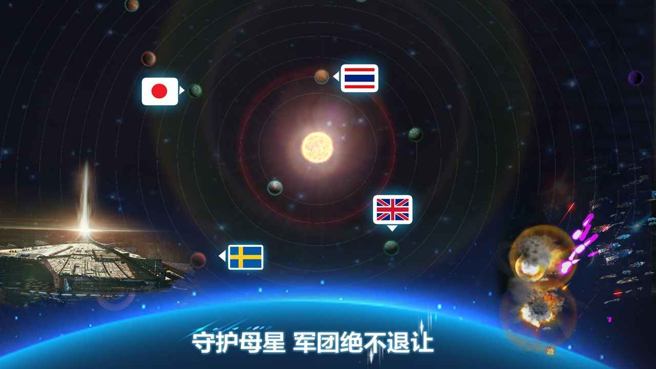 宇宙世界游戏下载