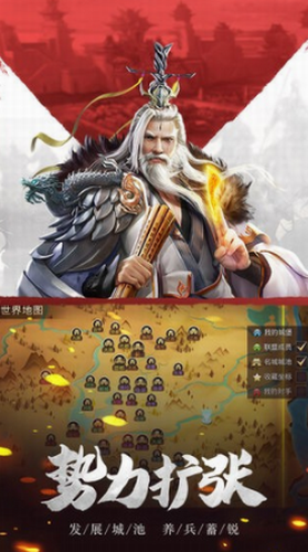 战国梦2024安卓版下载