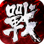 战国梦2024安卓版下载