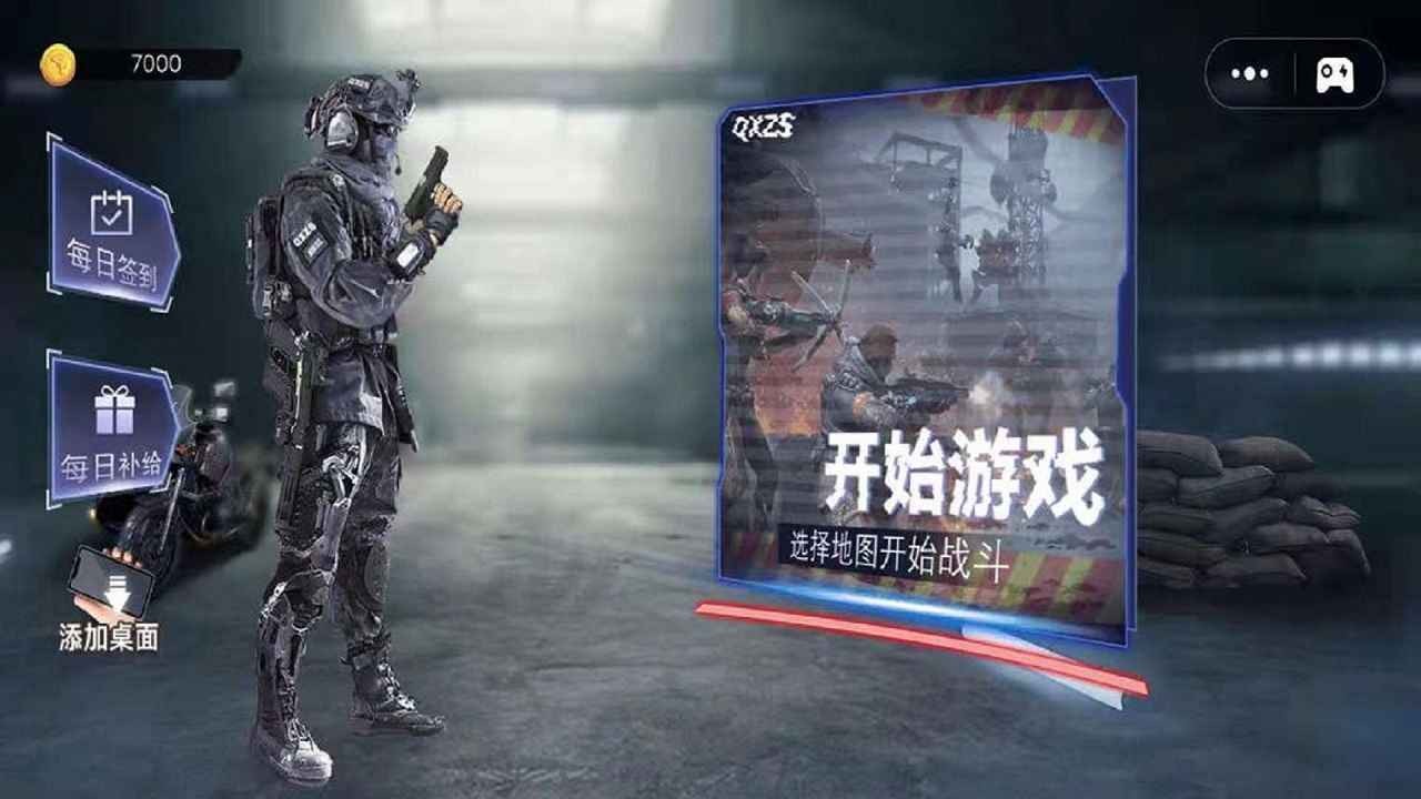 枪械宗师ios免费下载