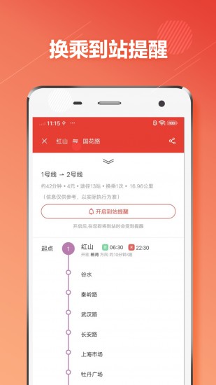 洛阳地铁2024版本下载