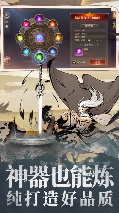 你就是大侠苹果免费版下载