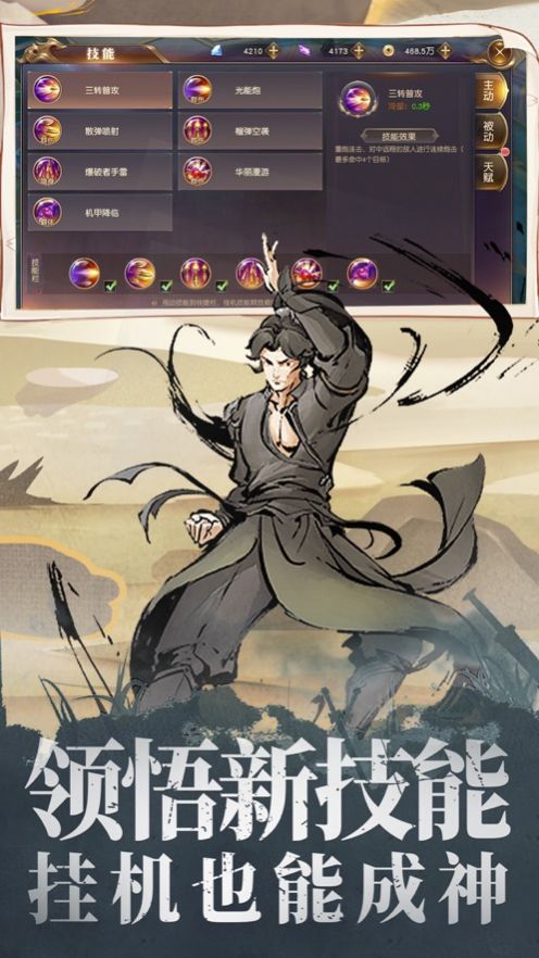 你就是大侠苹果免费版下载