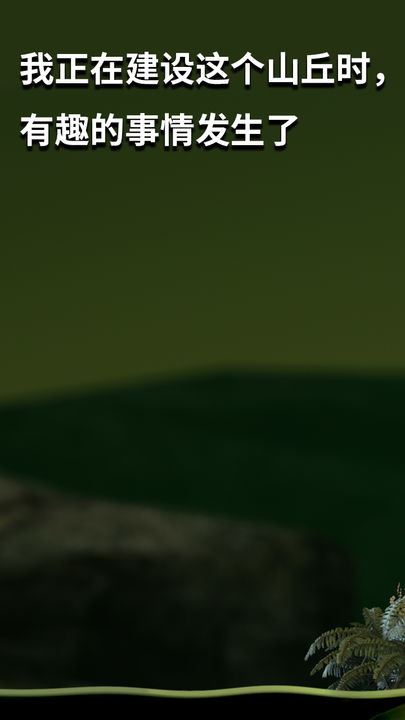 掘地求升破解版下载手机版本