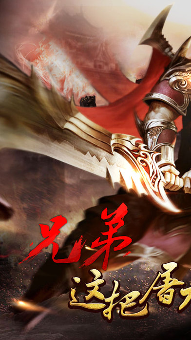 烈火一刀手机下载苹果版