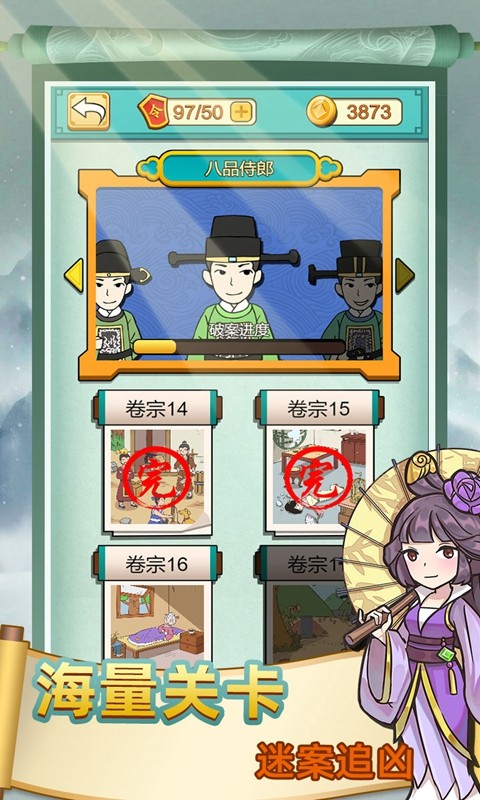 神探小秀才手机下载免费版