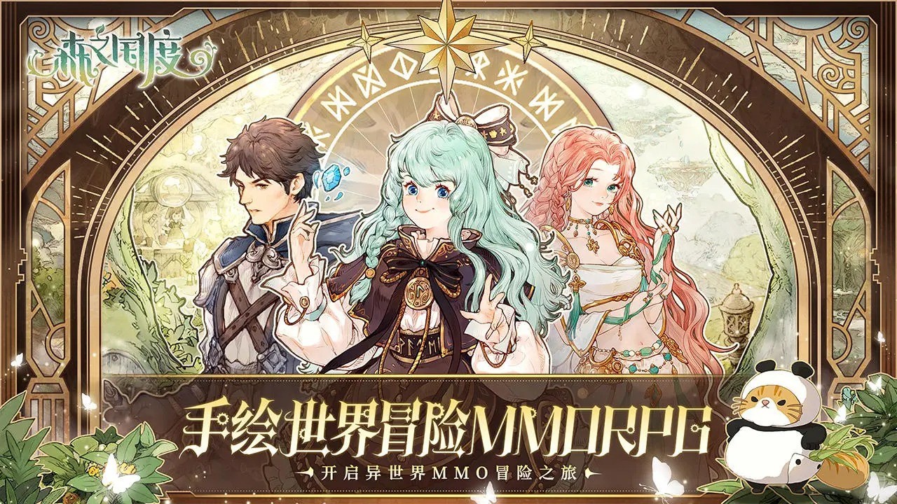 森之国度ios免费下载