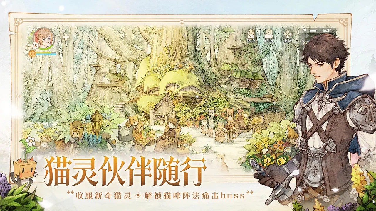 森之国度ios免费下载