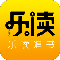 乐读追书2024ios下载手机版