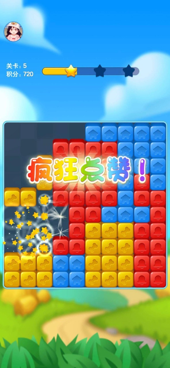 点点消大冒险苹果下载