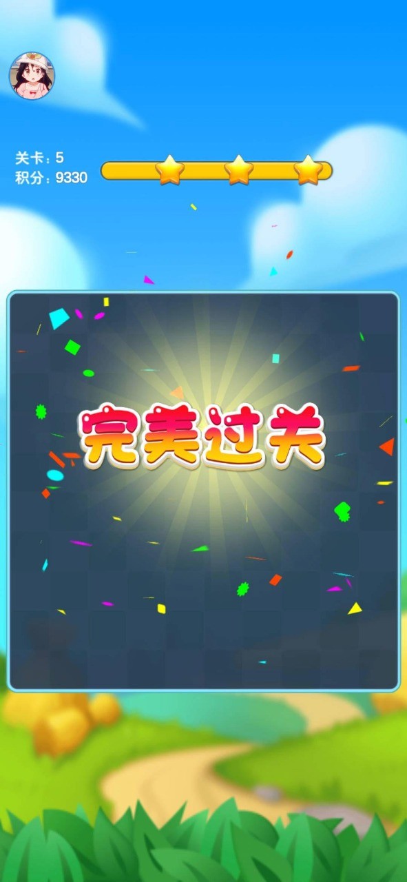 点点消大冒险苹果下载