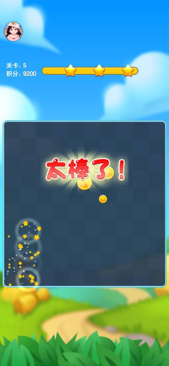 点点消大冒险苹果下载