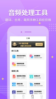 录音神器下载安装最新版