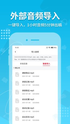 录音神器下载安装最新版