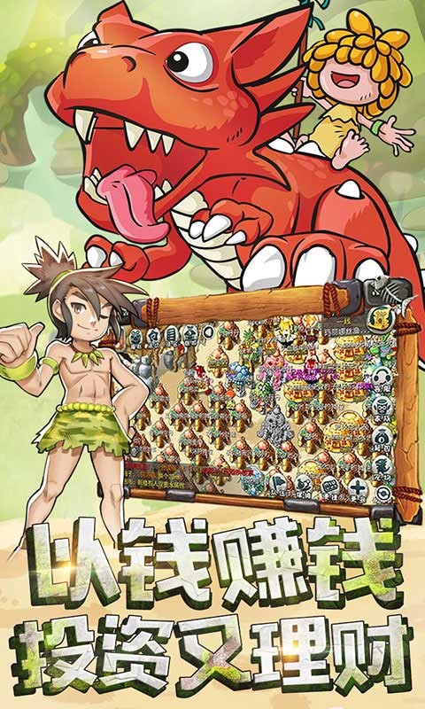 原始守卫战手机下载ios版