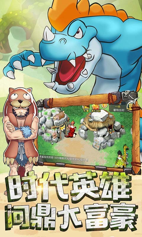 原始守卫战手机下载ios版