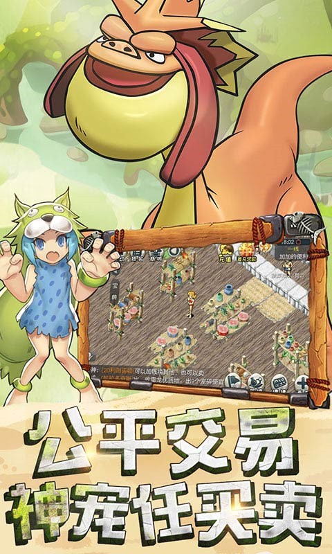 原始守卫战手机下载ios版