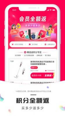 鹏客优选免费下载ios版