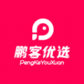 鹏客优选免费下载ios版