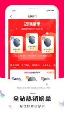 鹏客优选免费下载ios版