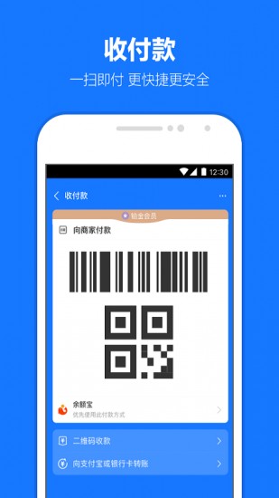 支付宝2024年官方正版app下载安装