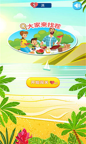 大家来找茬最新下载2024