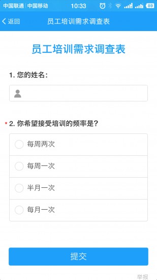 问卷星安卓版下载安卓版