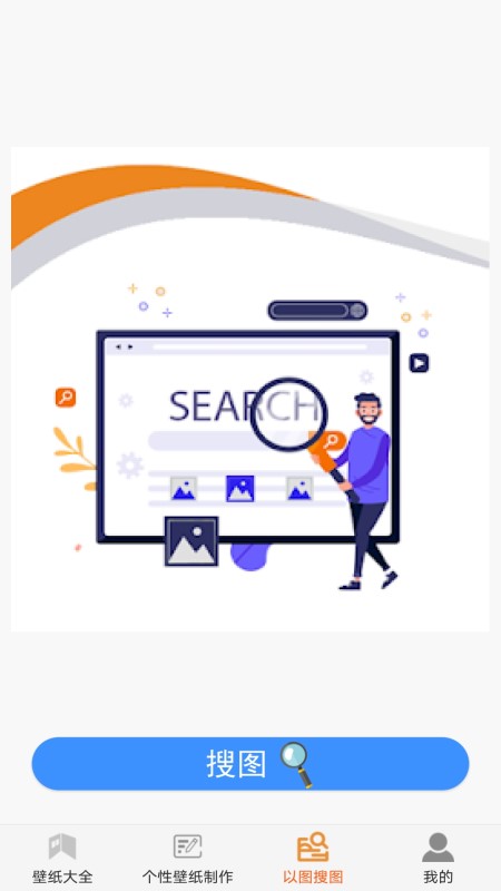 壁纸大全与制作手机苹果版