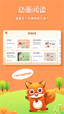 儿童英语外教平台2024下载安卓版