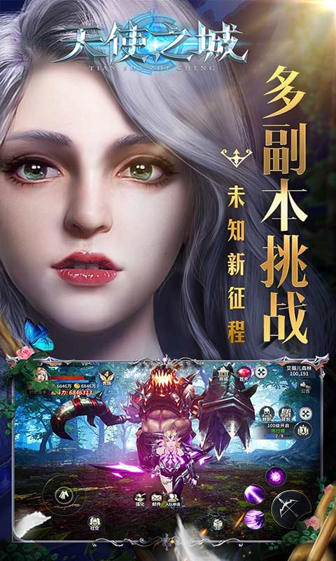 天使之城免费下载