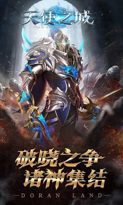 天使之城2024最新下载