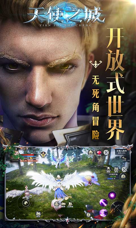 天使之城2024最新下载